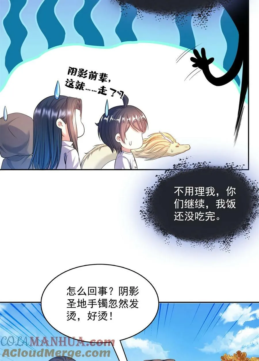 576宋圣人执念阴影附体版书航 第31页