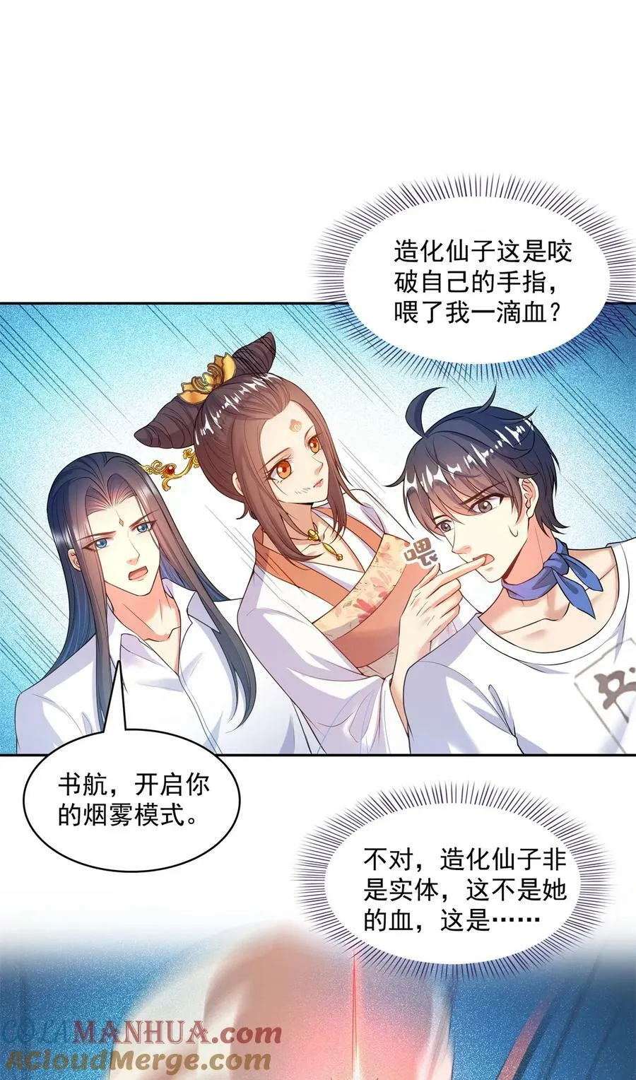 576宋圣人执念阴影附体版书航 第37页