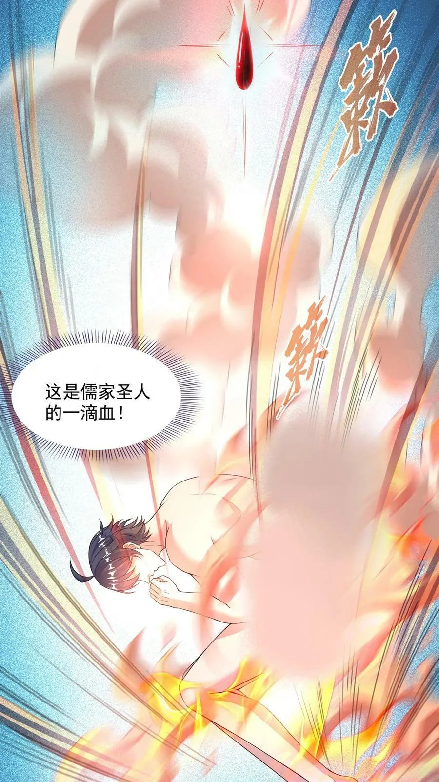 576宋圣人执念阴影附体版书航 第38页