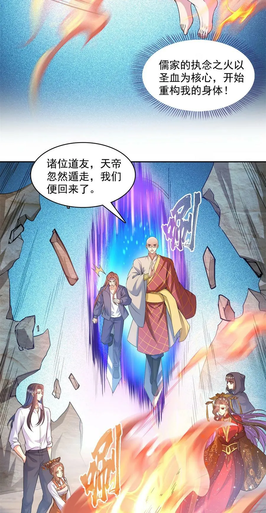 576宋圣人执念阴影附体版书航 第39页