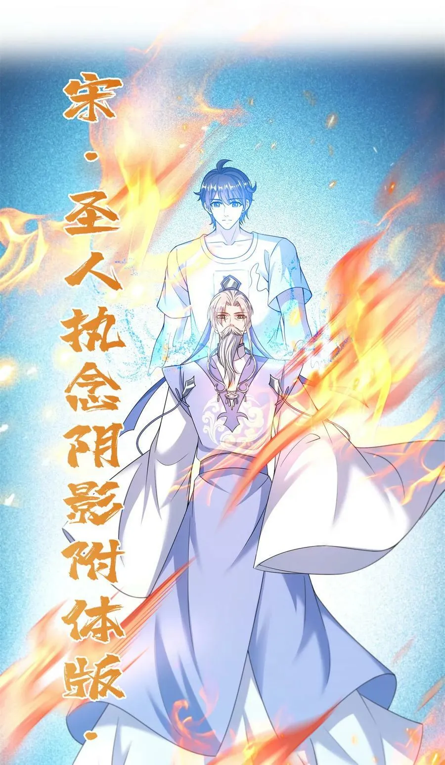576宋圣人执念阴影附体版书航 第41页