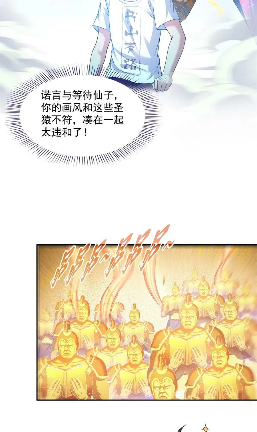 576宋圣人执念阴影附体版书航 第44页