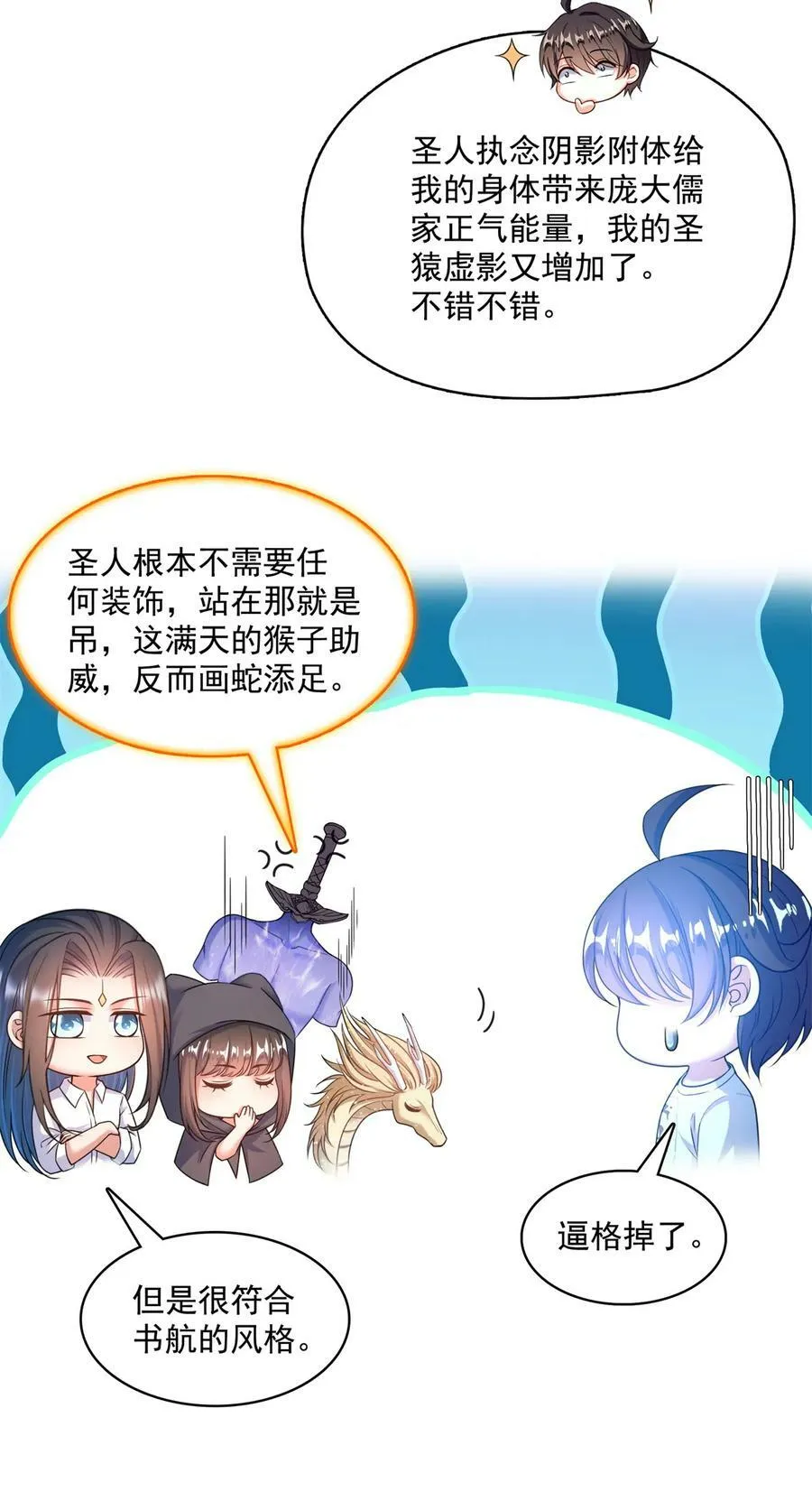 576宋圣人执念阴影附体版书航 第45页