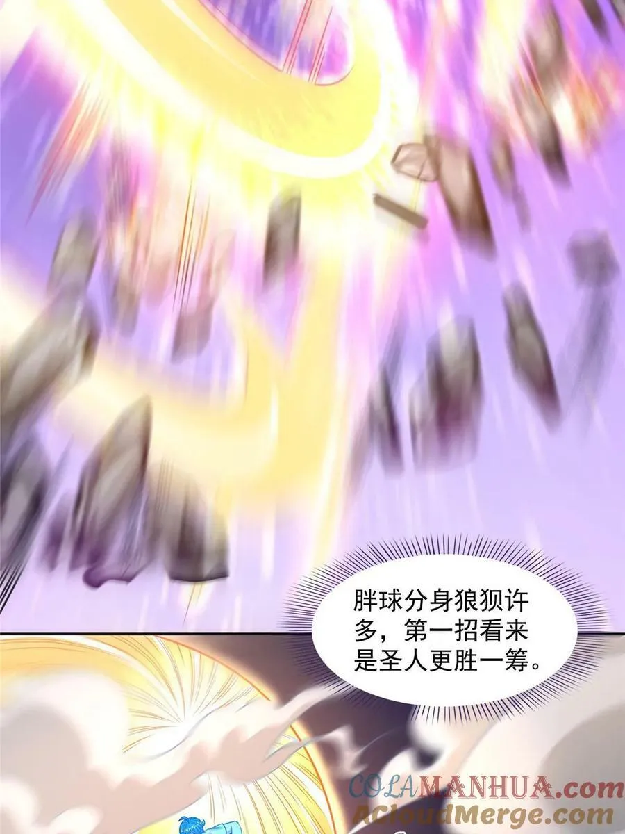 577 骨·杀白2号 第7页