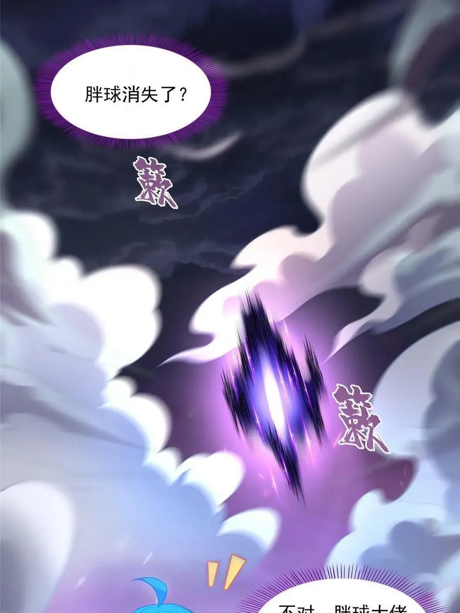 577 骨·杀白2号 第9页