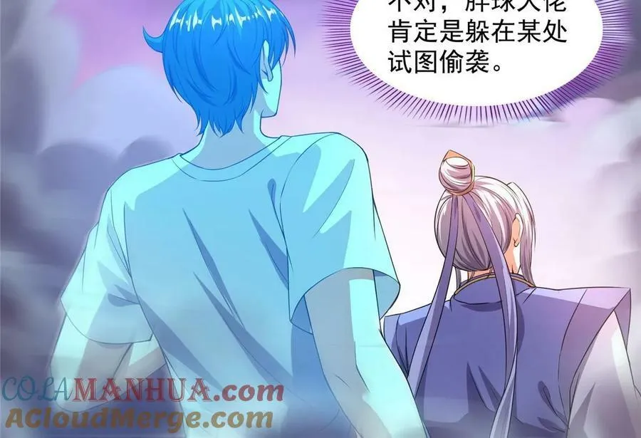 577 骨·杀白2号 第10页