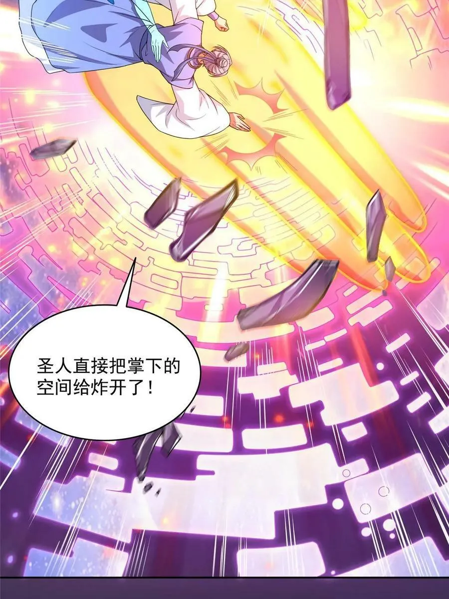 577 骨·杀白2号 第12页