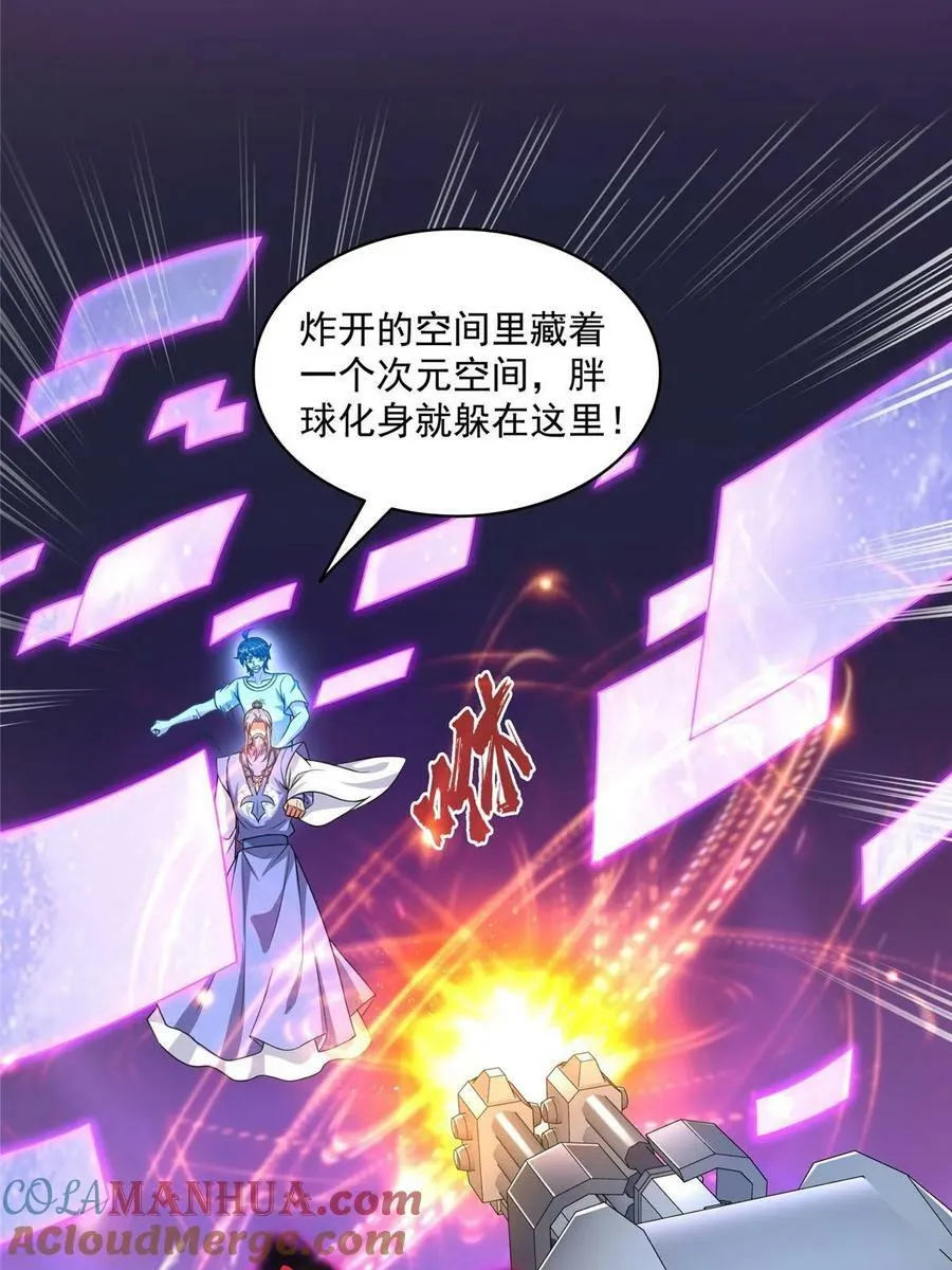 577 骨·杀白2号 第13页