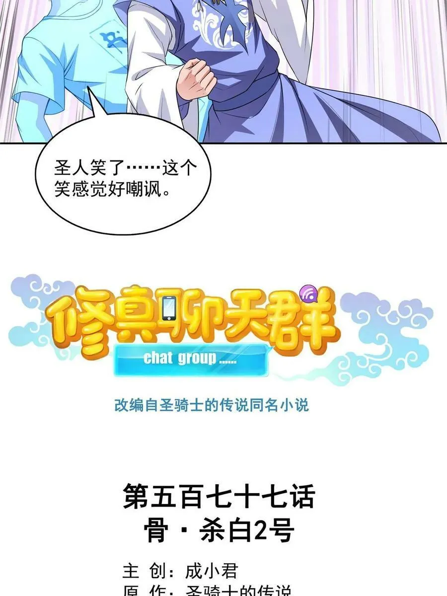 577 骨·杀白2号 第17页