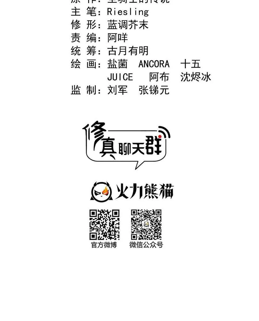 577 骨·杀白2号 第18页