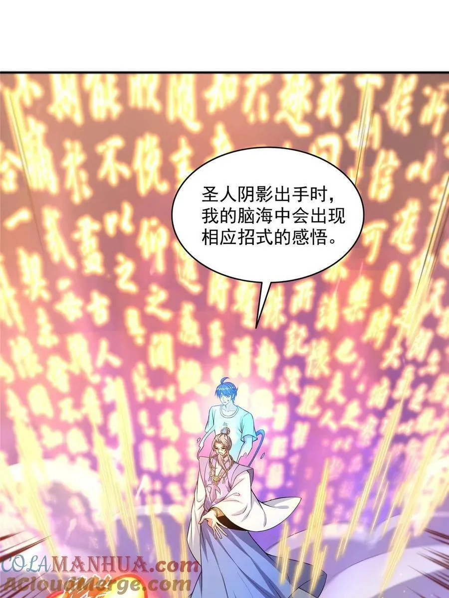577 骨·杀白2号 第19页
