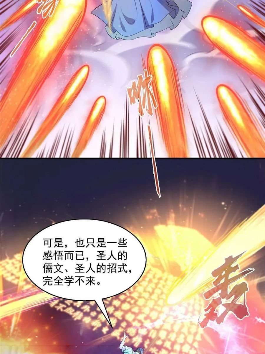 577 骨·杀白2号 第20页