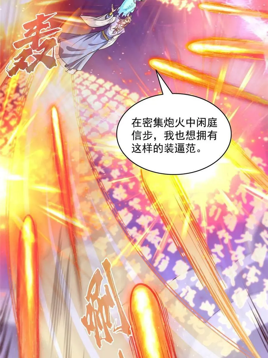 577 骨·杀白2号 第21页