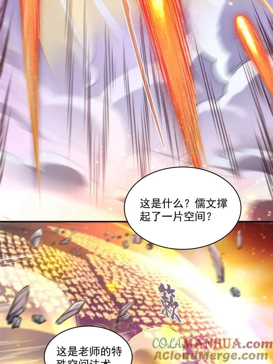 577 骨·杀白2号 第22页