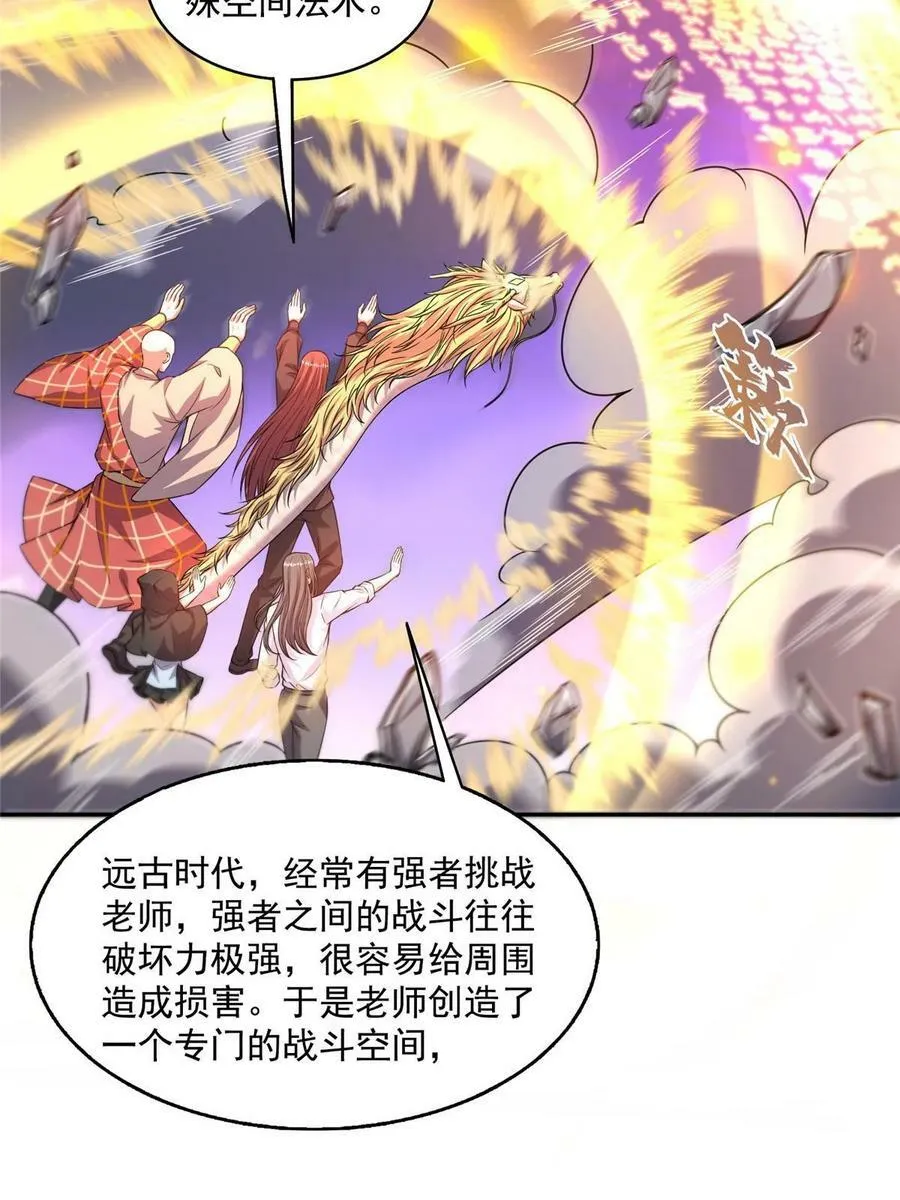 577 骨·杀白2号 第23页