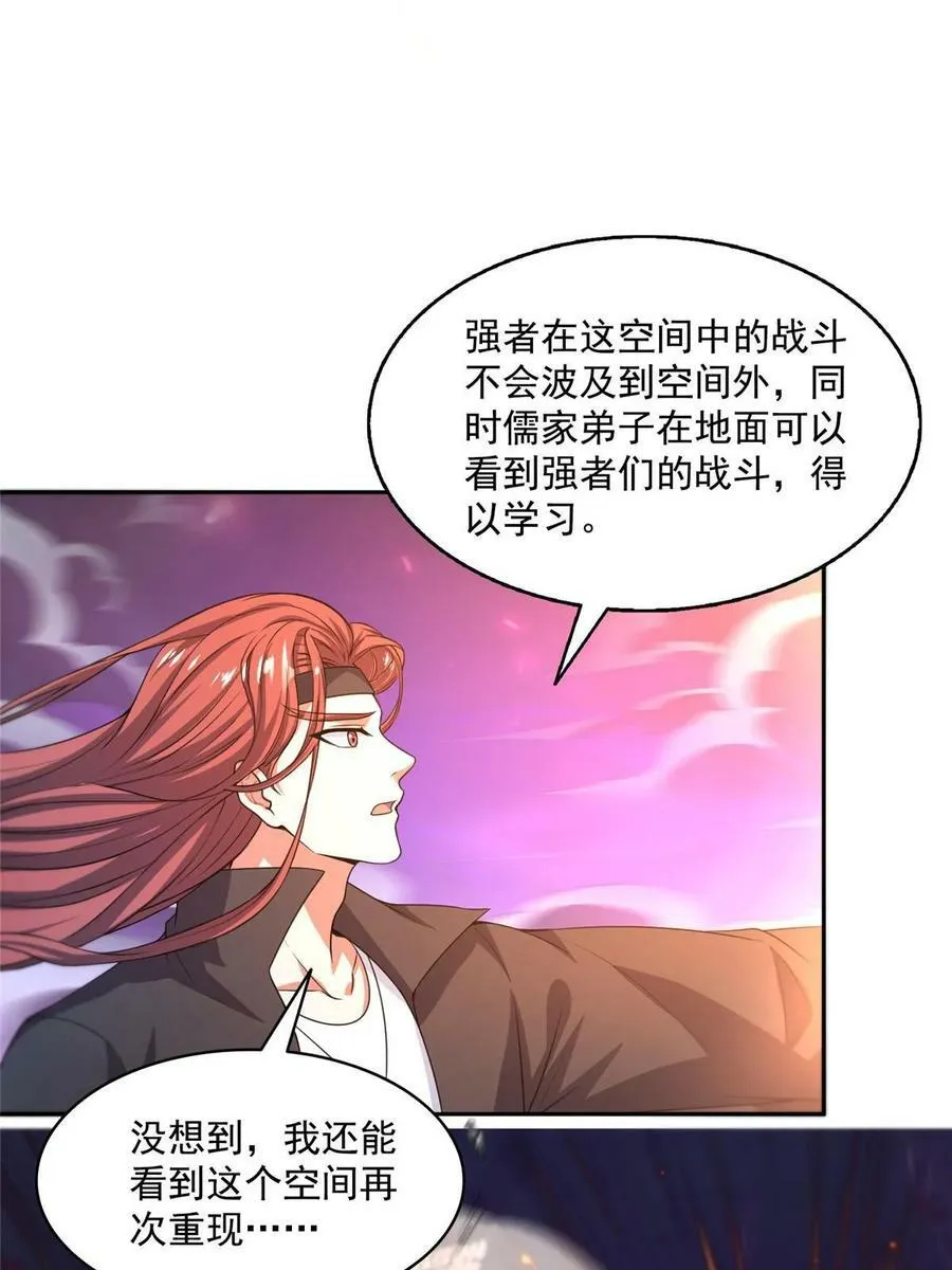 577 骨·杀白2号 第24页