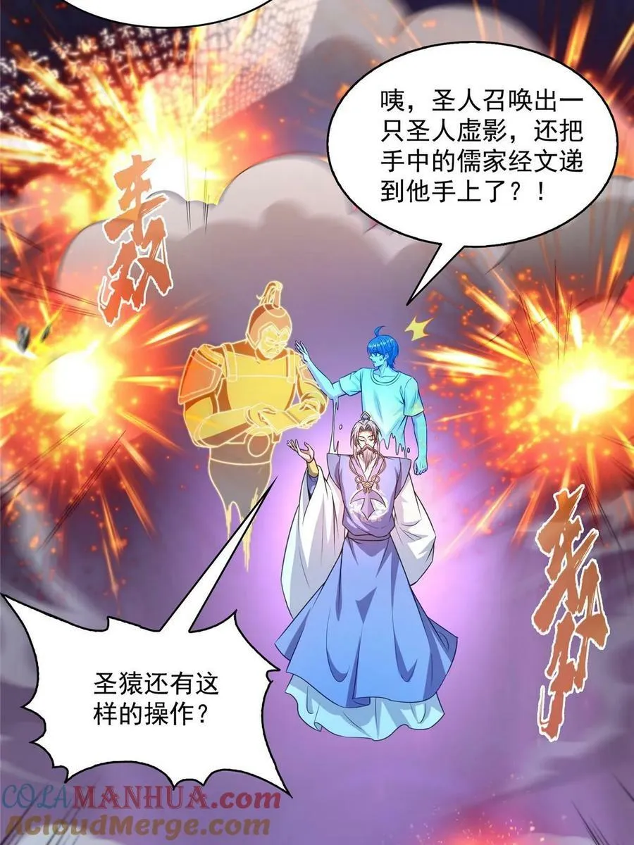 577 骨·杀白2号 第25页