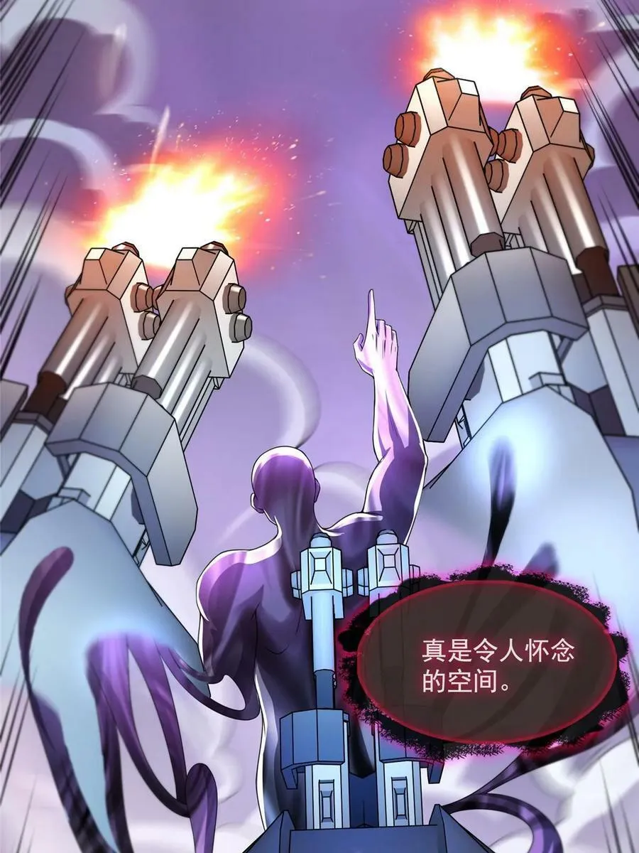 577 骨·杀白2号 第26页