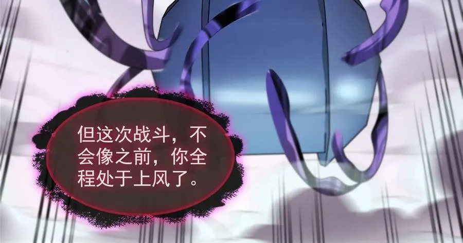 577 骨·杀白2号 第27页
