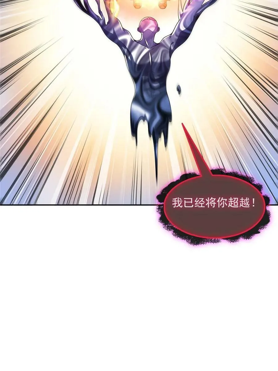 577 骨·杀白2号 第29页