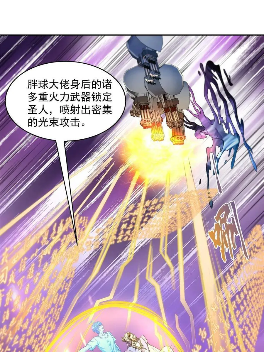 577 骨·杀白2号 第30页