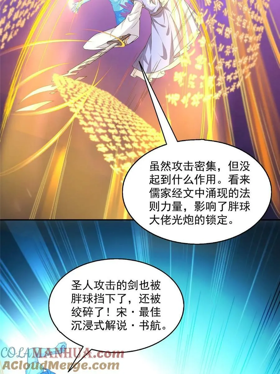 577 骨·杀白2号 第31页