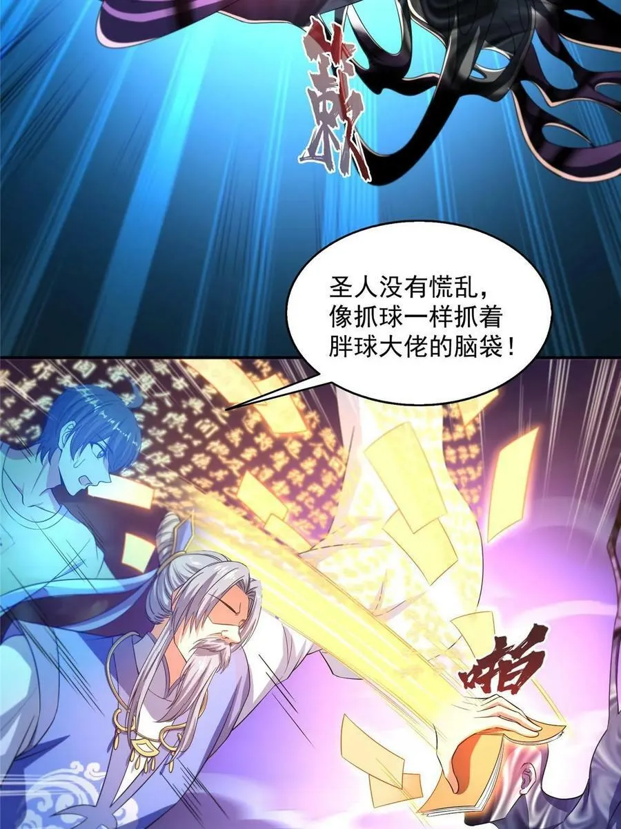 577 骨·杀白2号 第33页