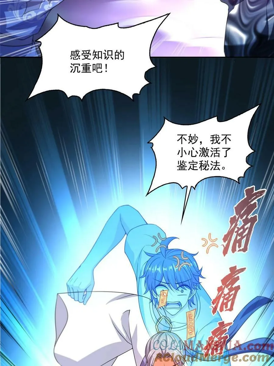 577 骨·杀白2号 第34页