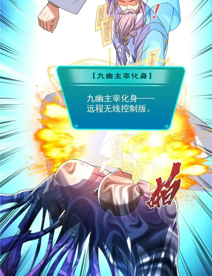 577 骨·杀白2号 第35页