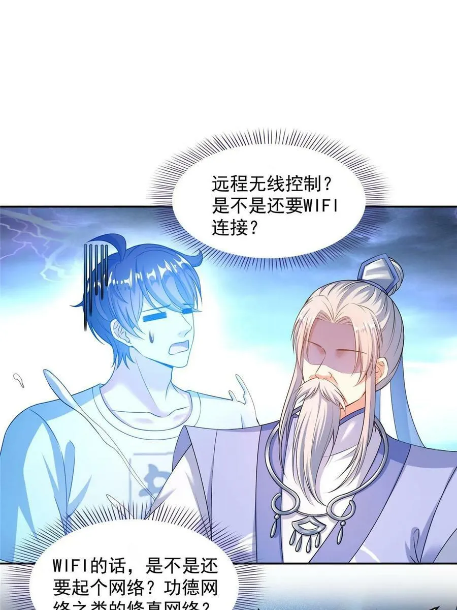 577 骨·杀白2号 第36页