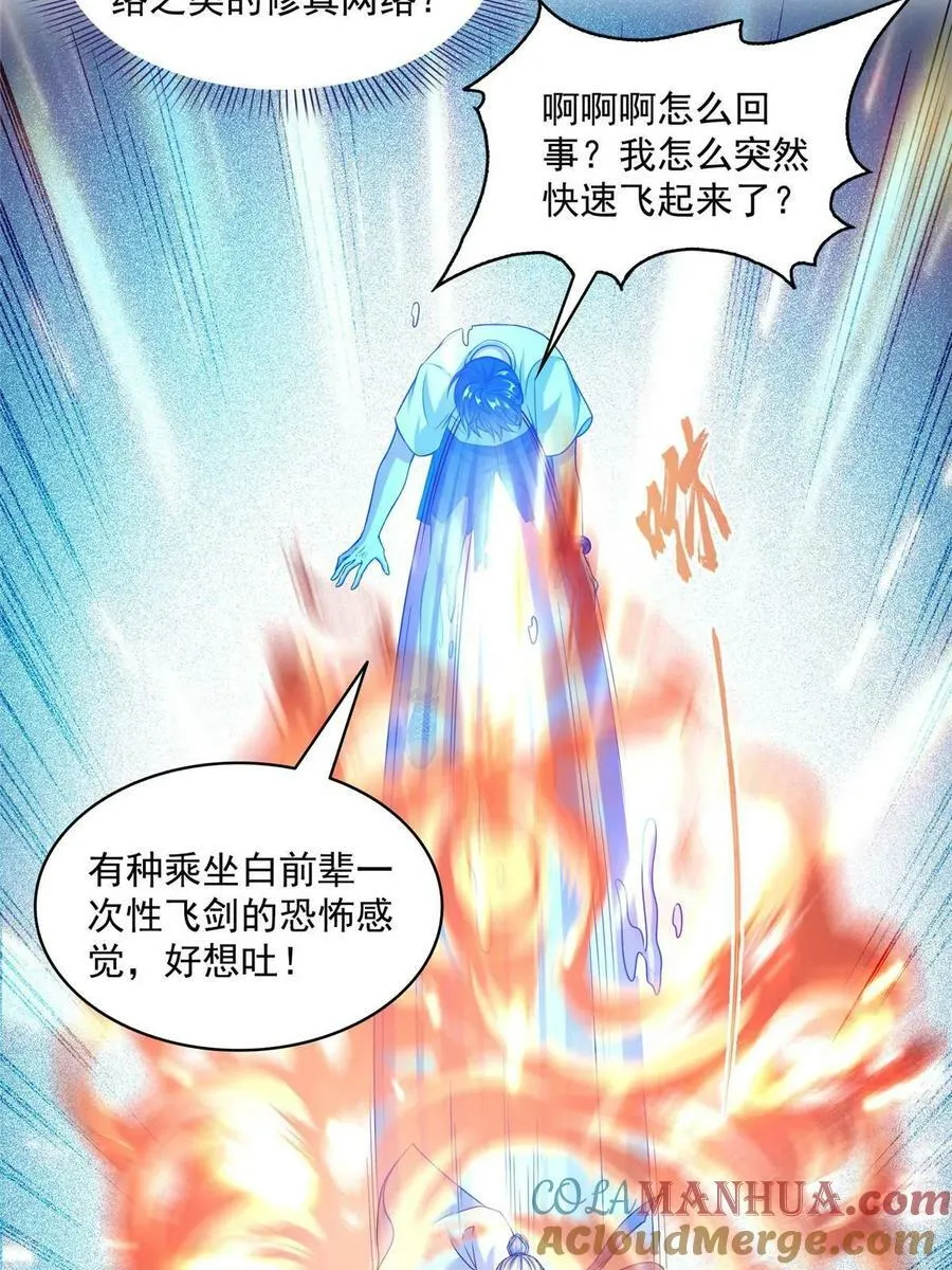 577 骨·杀白2号 第37页
