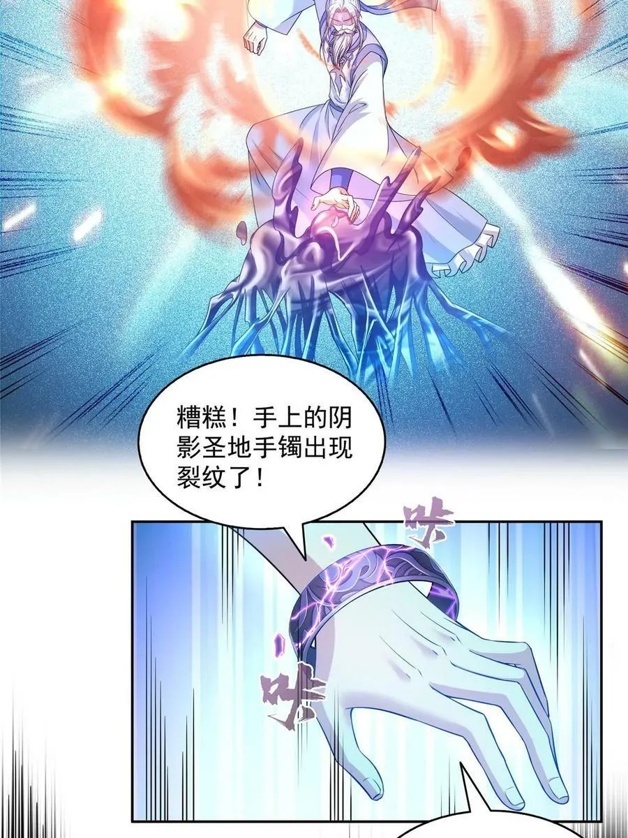 577 骨·杀白2号 第38页