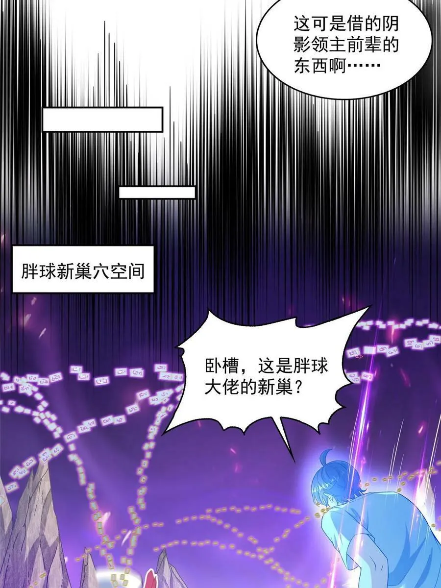 577 骨·杀白2号 第39页