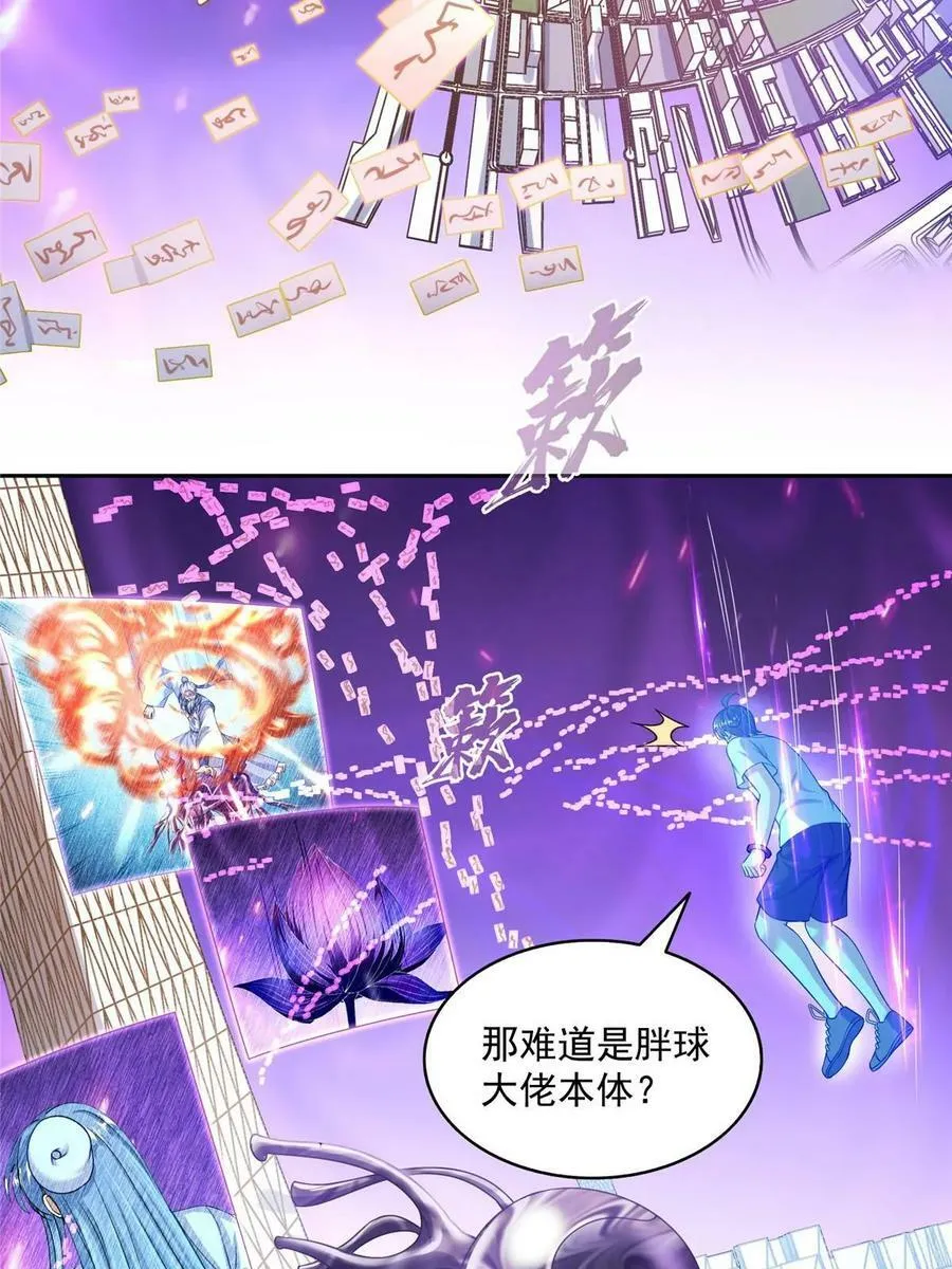 577 骨·杀白2号 第41页