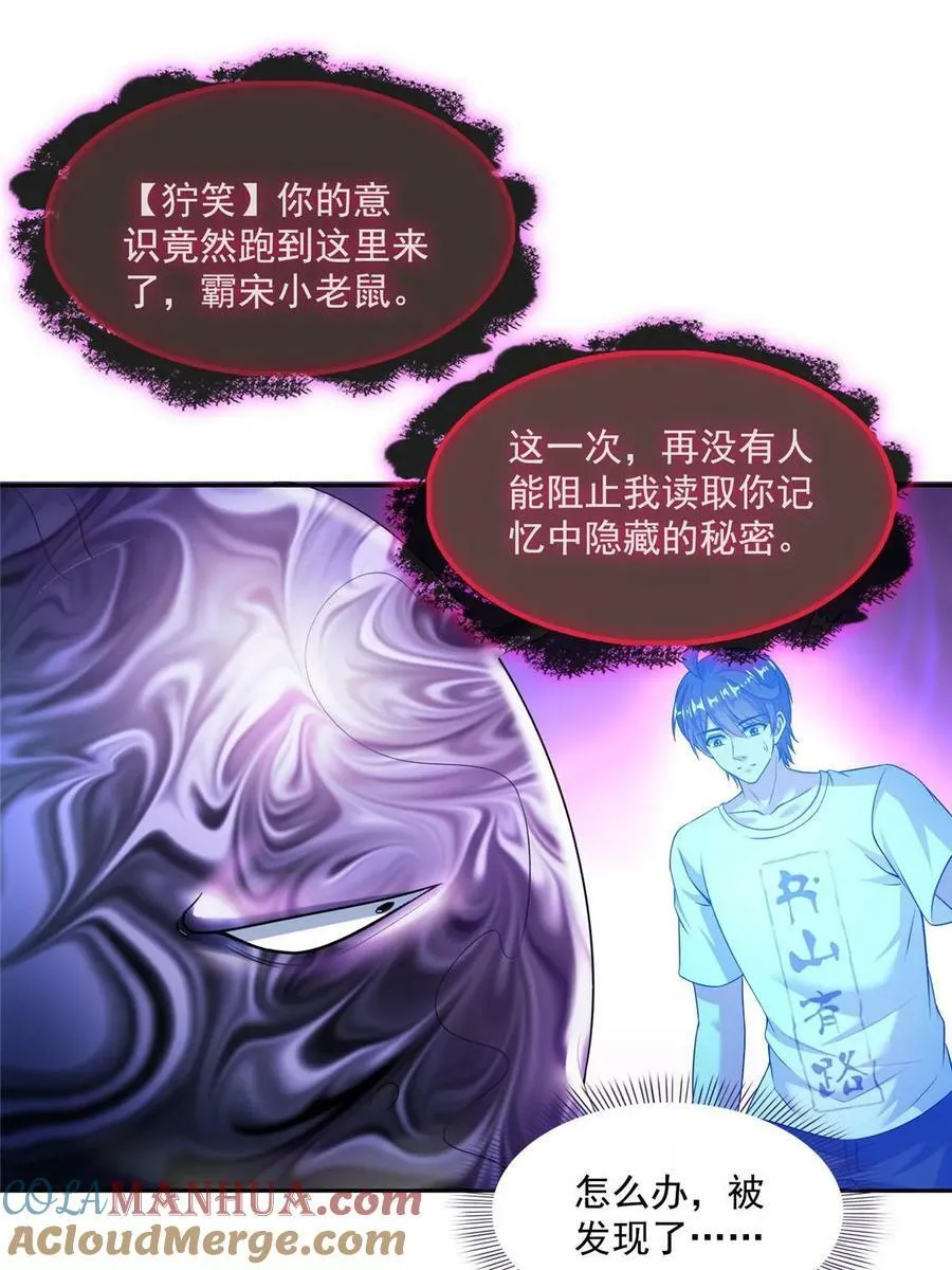 577 骨·杀白2号 第43页