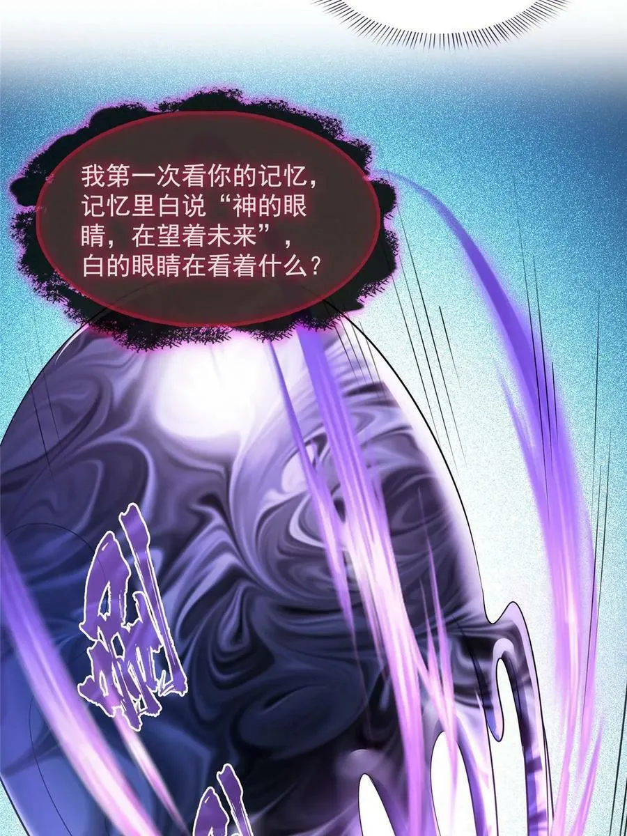 577 骨·杀白2号 第44页