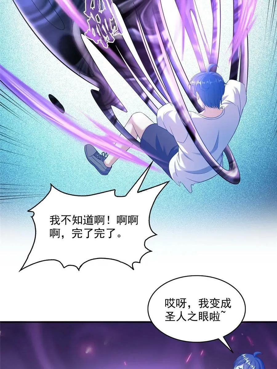577 骨·杀白2号 第45页