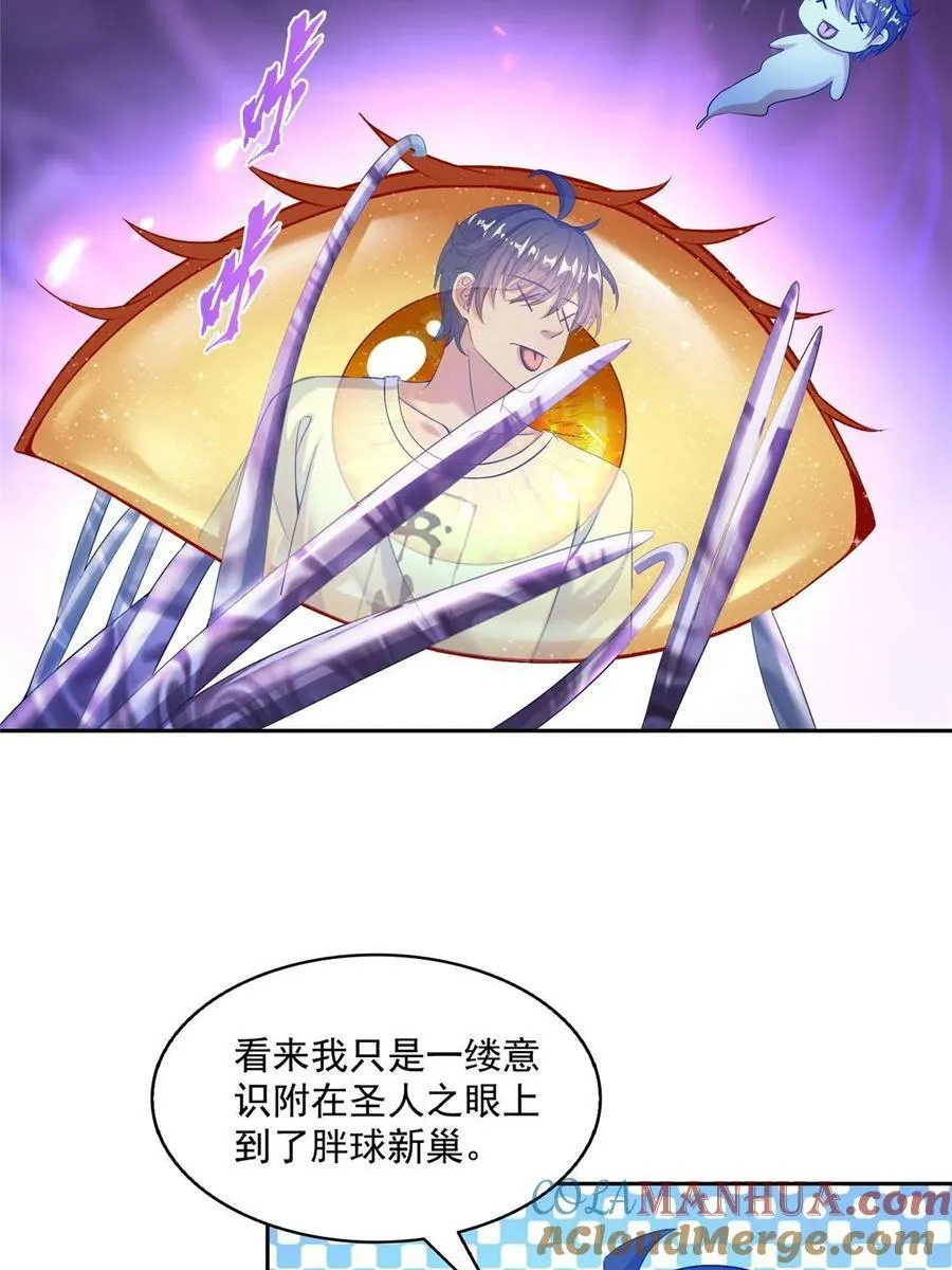 577 骨·杀白2号 第46页