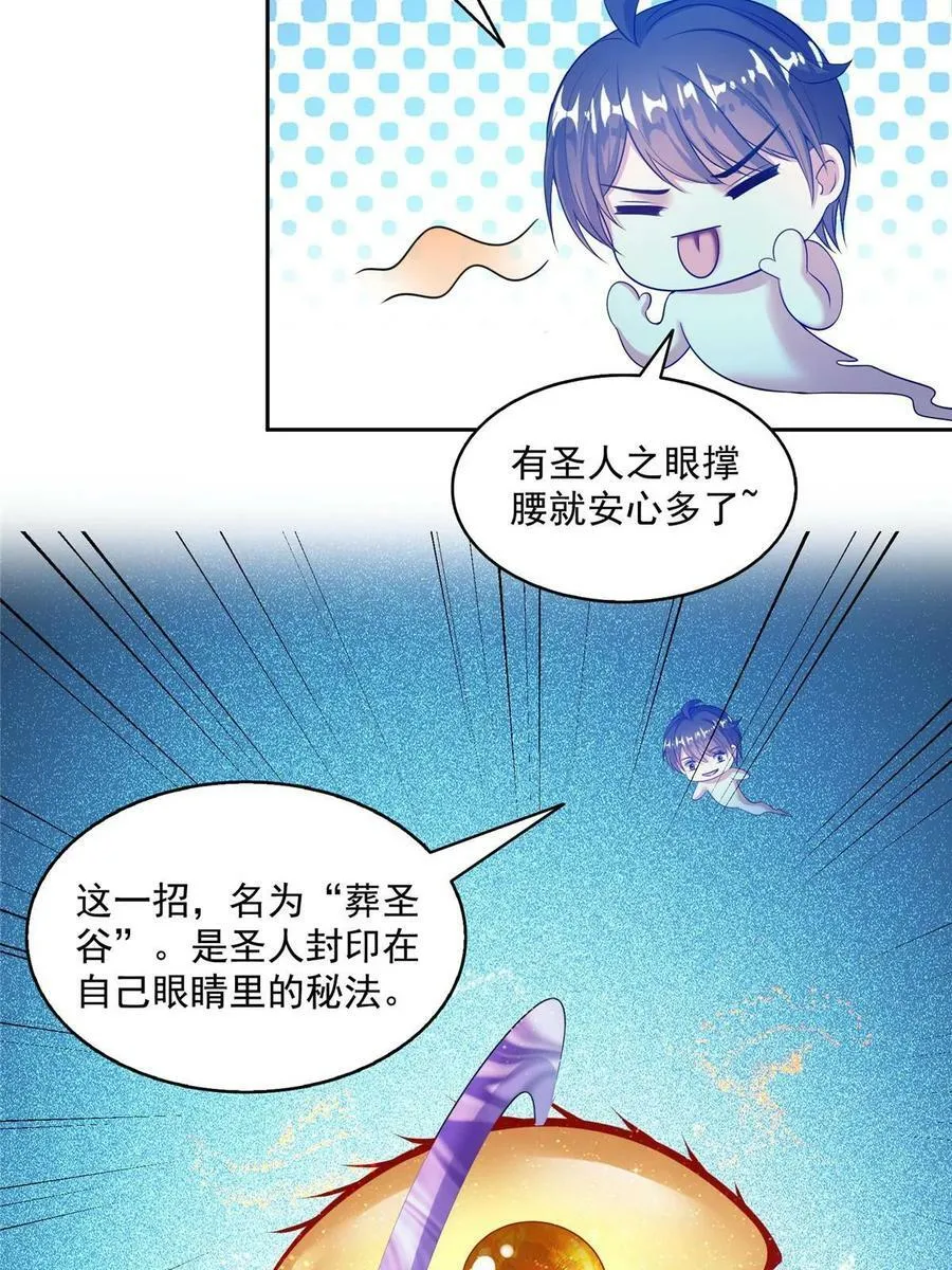 577 骨·杀白2号 第47页