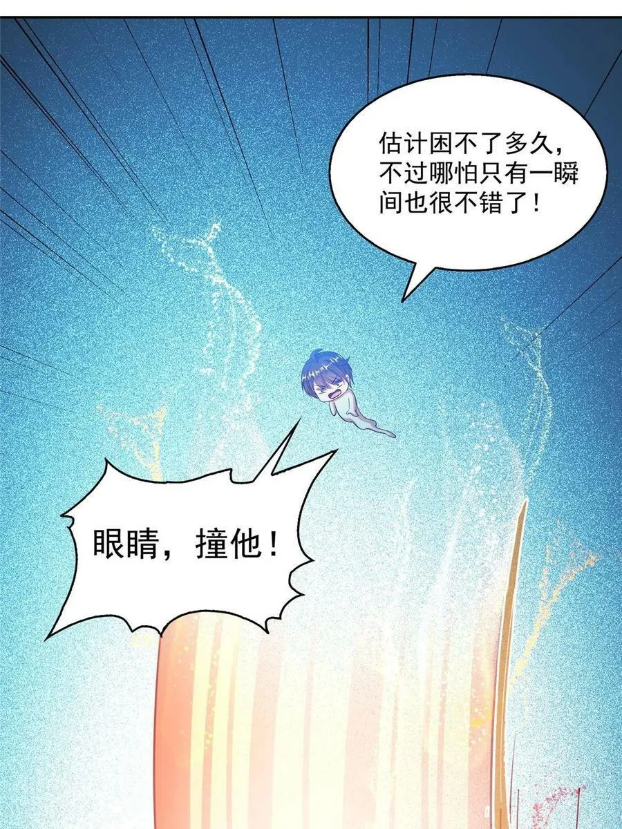 577 骨·杀白2号 第50页