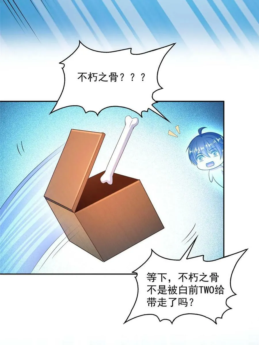 577 骨·杀白2号 第54页