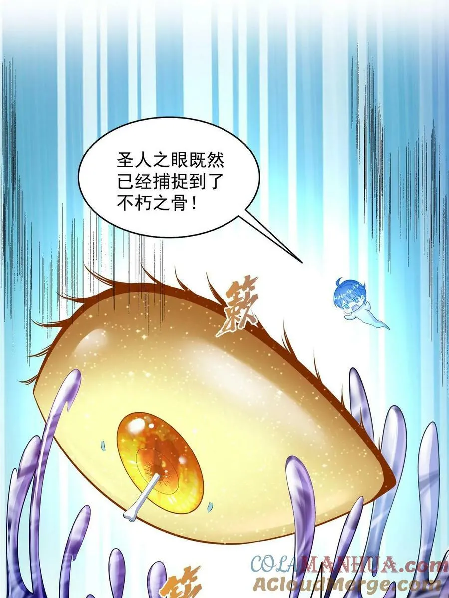 577 骨·杀白2号 第55页