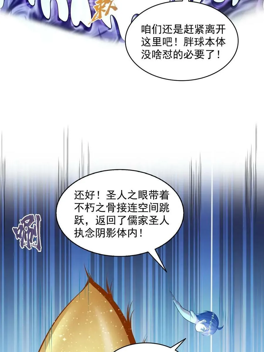 577 骨·杀白2号 第56页
