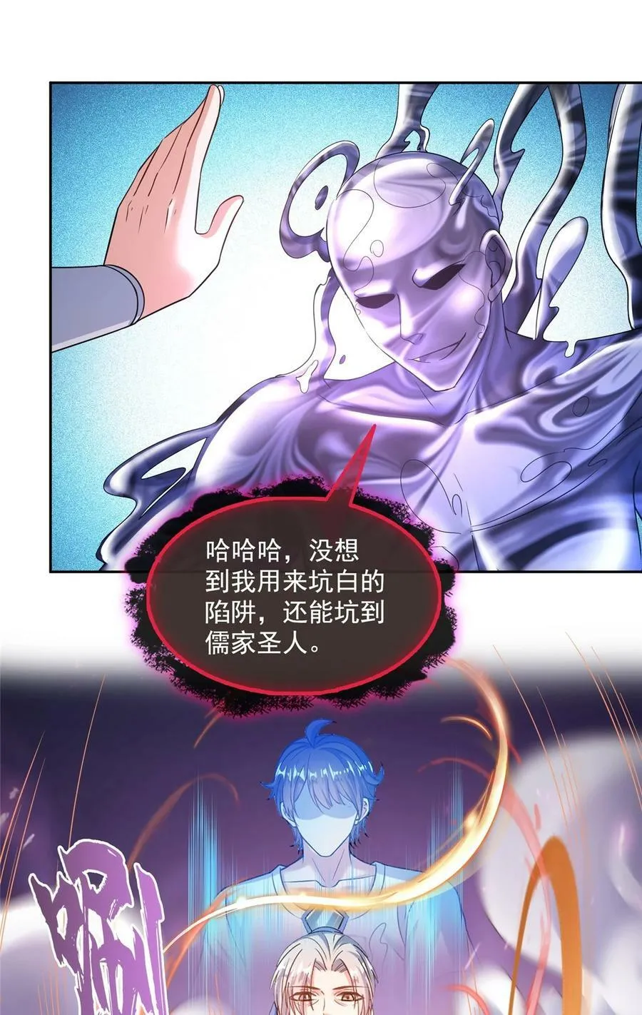 578 湖上命轮 第4页