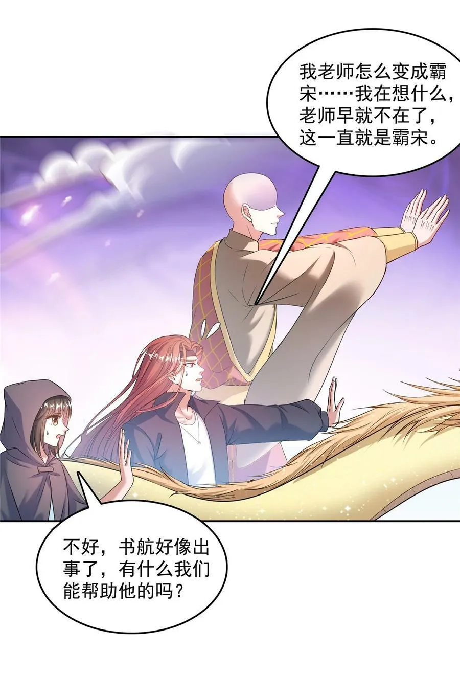 578 湖上命轮 第6页