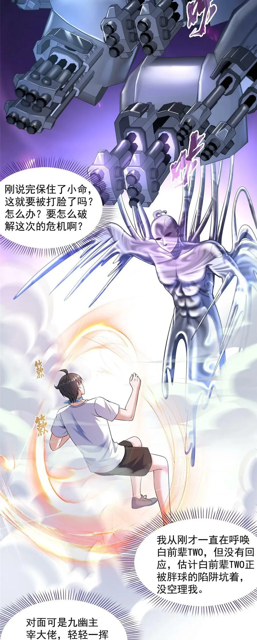 578 湖上命轮 第8页