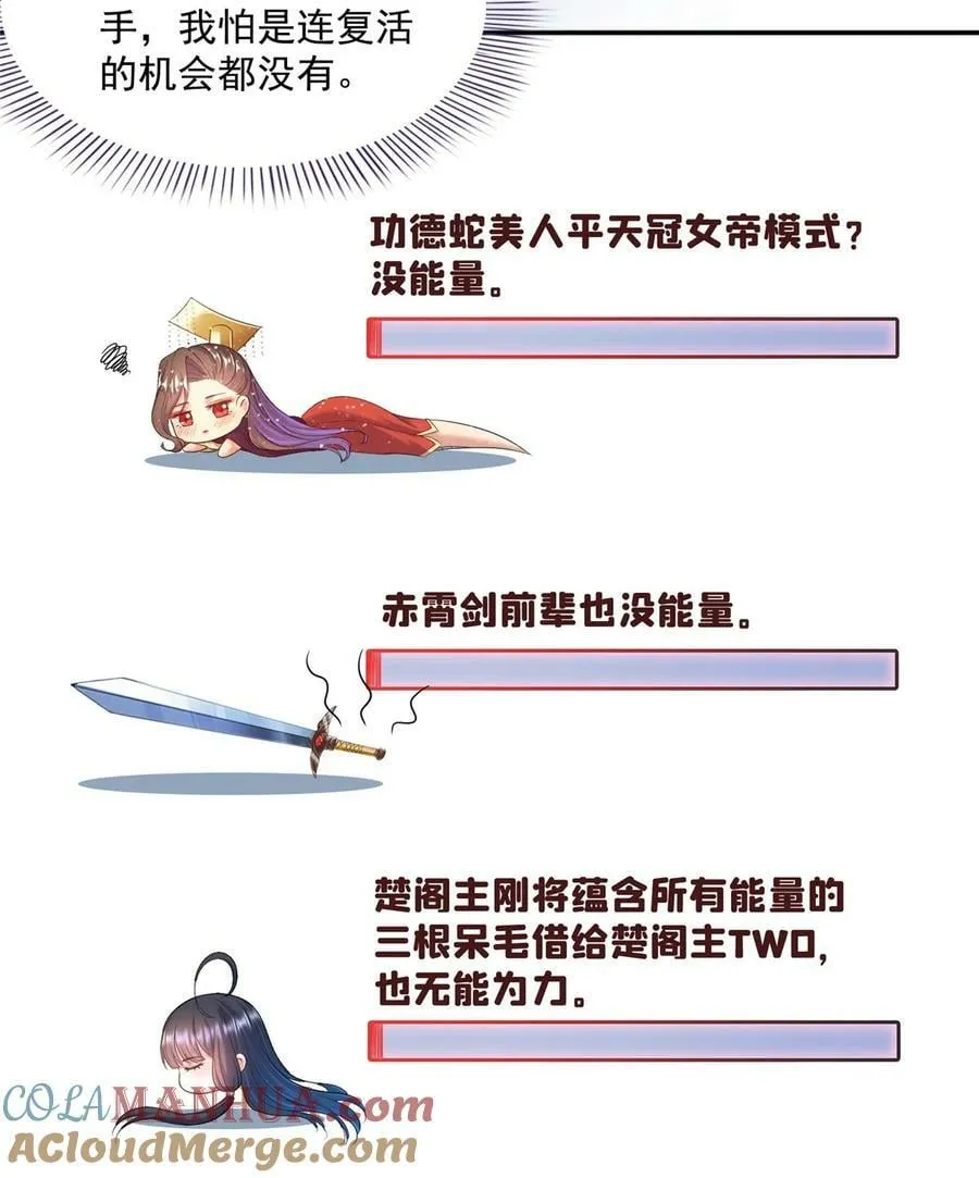 578 湖上命轮 第9页