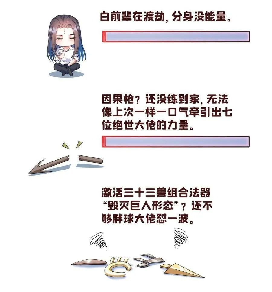 578 湖上命轮 第10页