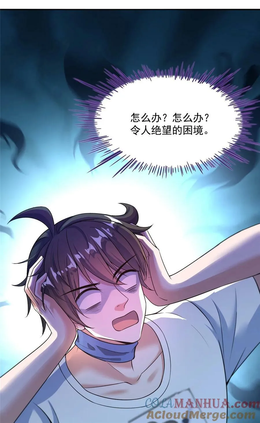 578 湖上命轮 第11页