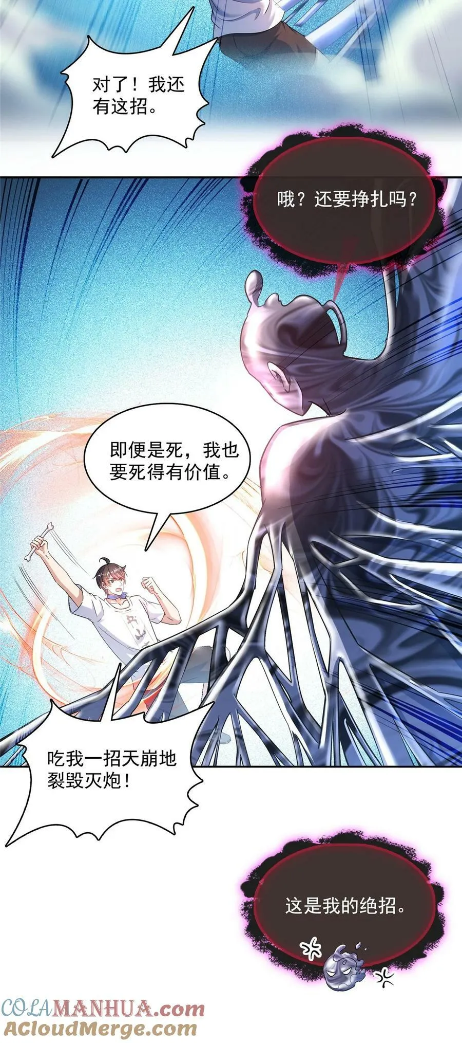 578 湖上命轮 第13页
